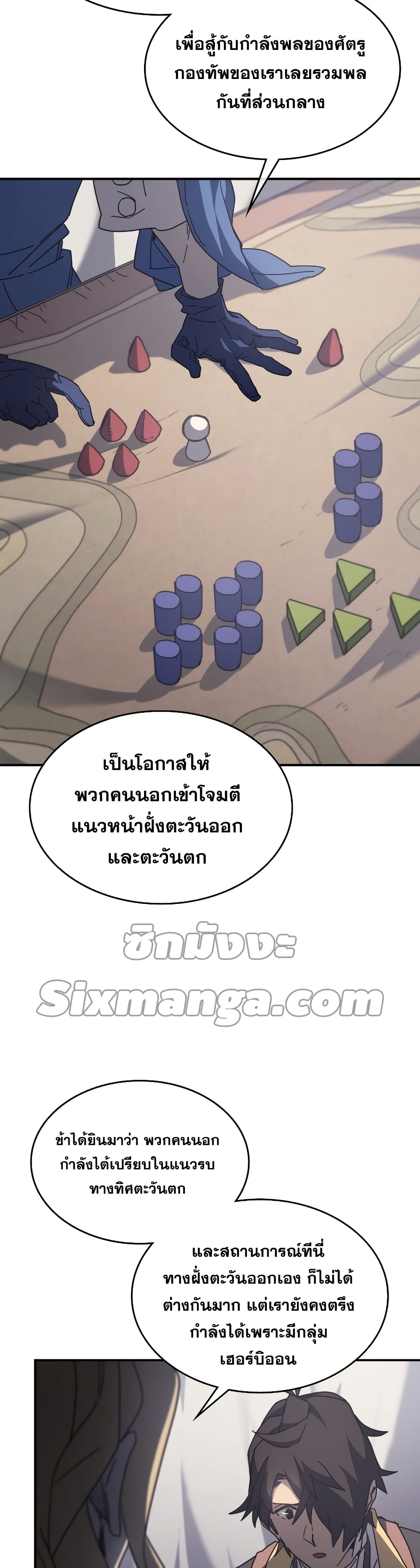 A Returner’s Magic Should Be Special ตอนที่ 157 (14)